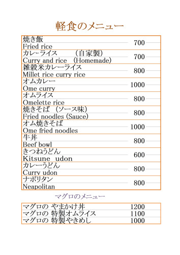 Ａ4　メニュー　軽食用　2021.jpg