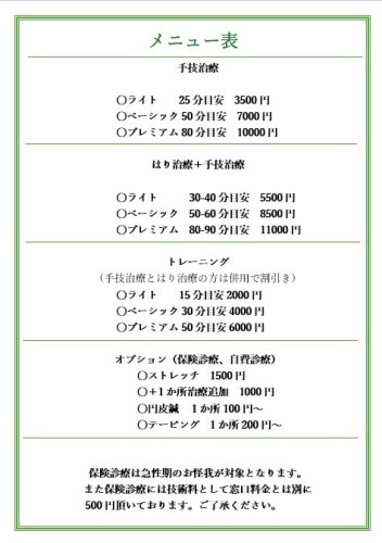 メニュー表 改定R7.3.jpg