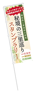 nobori.jpg