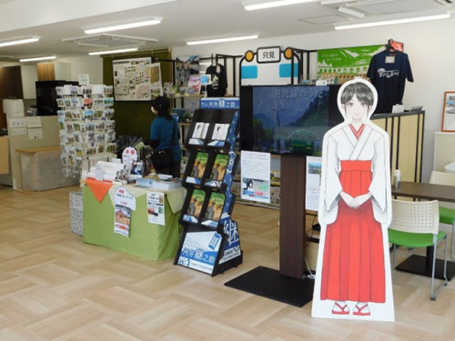 只見町インフォメーションセンター