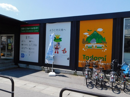 只見町インフォメーションセンター