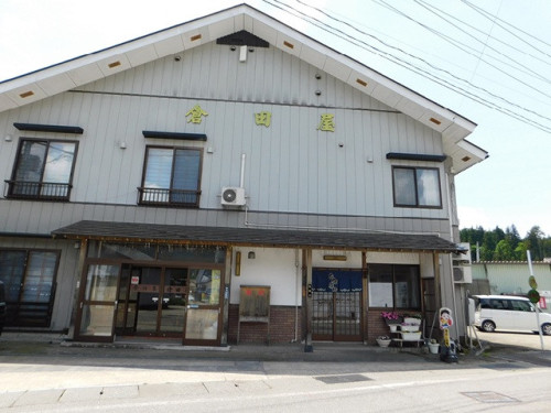 旅館、食堂 倉田屋