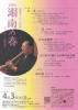 公演チラシ(210403)_ページ_1.jpg