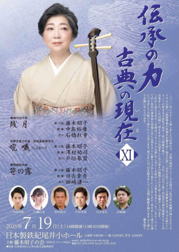 《7月19日の出演情報》