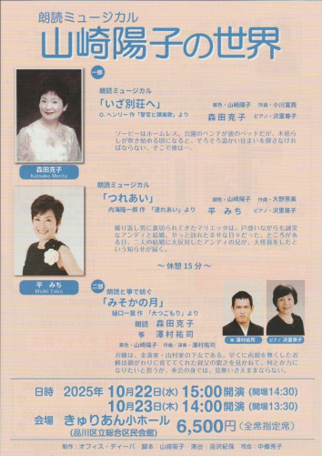 《10月22日・23日の出演情報》