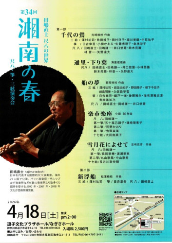 《2026年4月18日の出演情報》