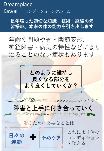 障害と付き合っていく.jpg
