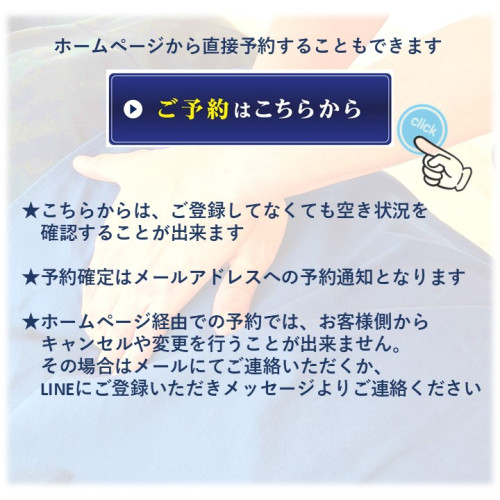 ホームページより予約.jpg