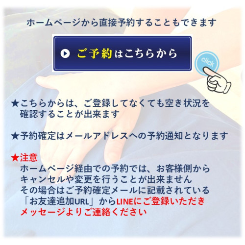 ホームページより予約.jpg