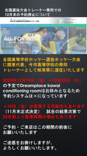 全国選抜　ホッケー帯同2025.jpg