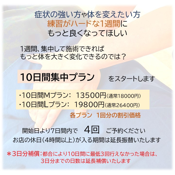 短期間で体を変えたい方