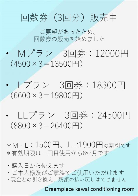 2回目以降ご利用ください