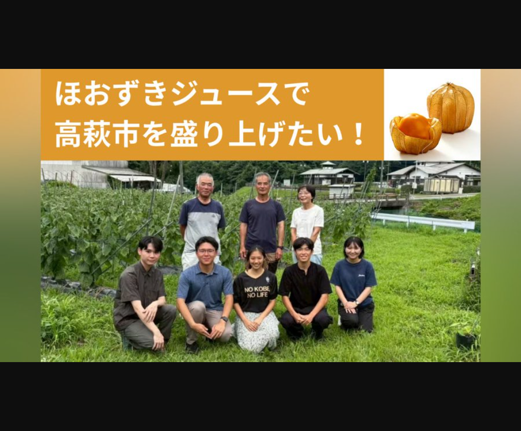 クラウドファンディングがはじまりました！！