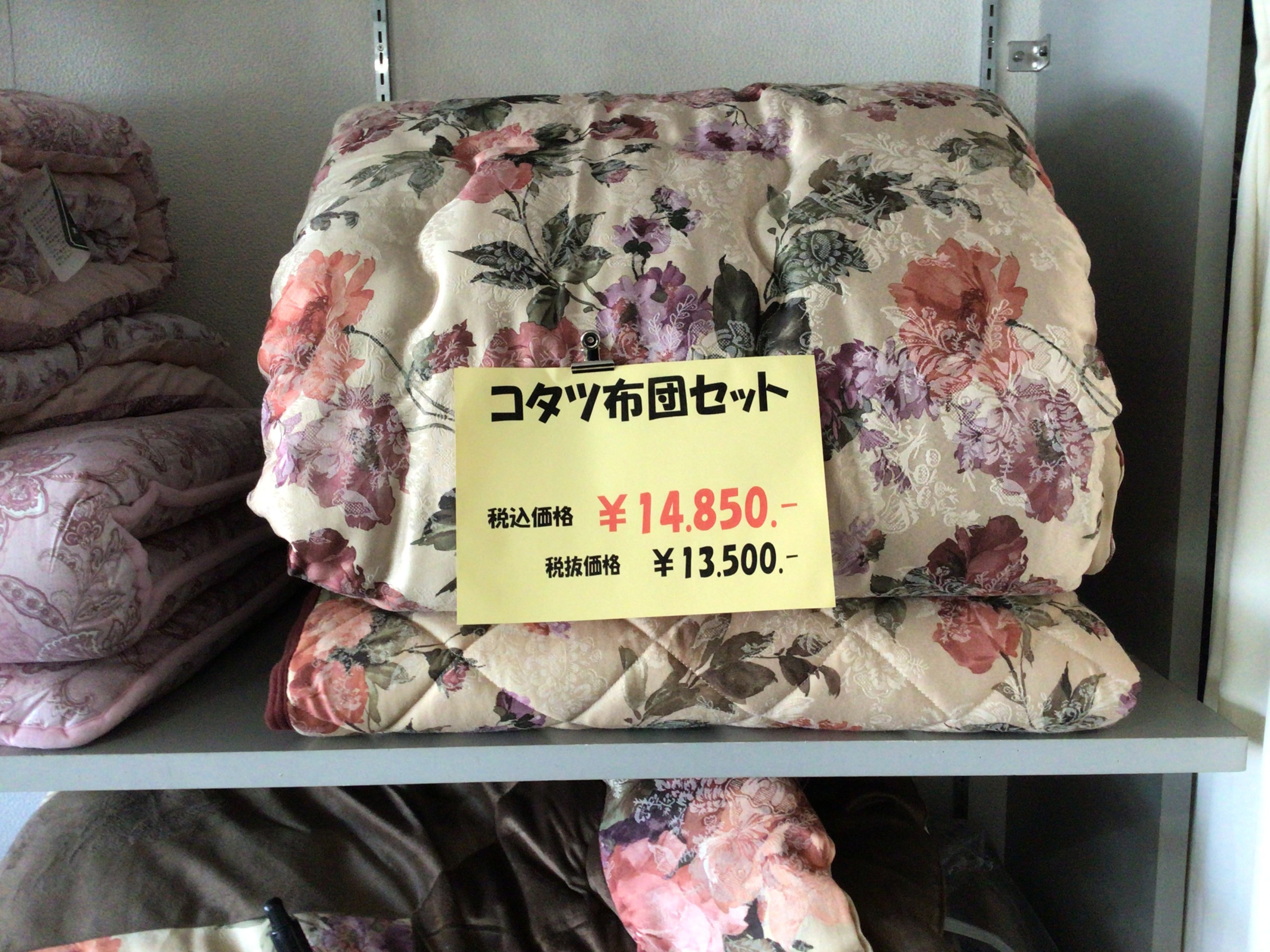 こたつ布団セット