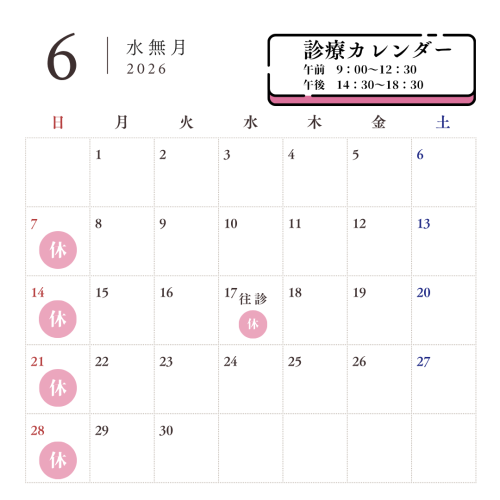 6月の予定.png