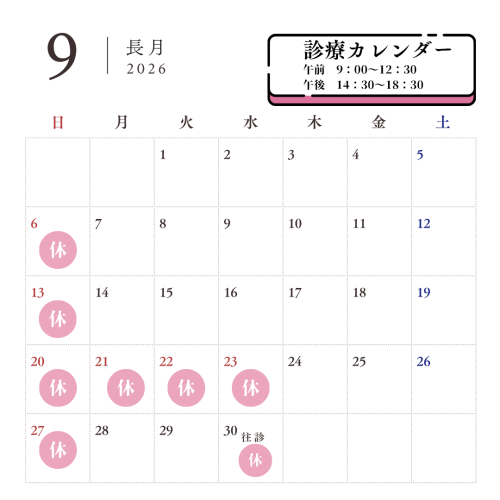 9月.png