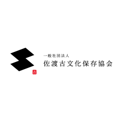 SadoKobunka_Logo2.png