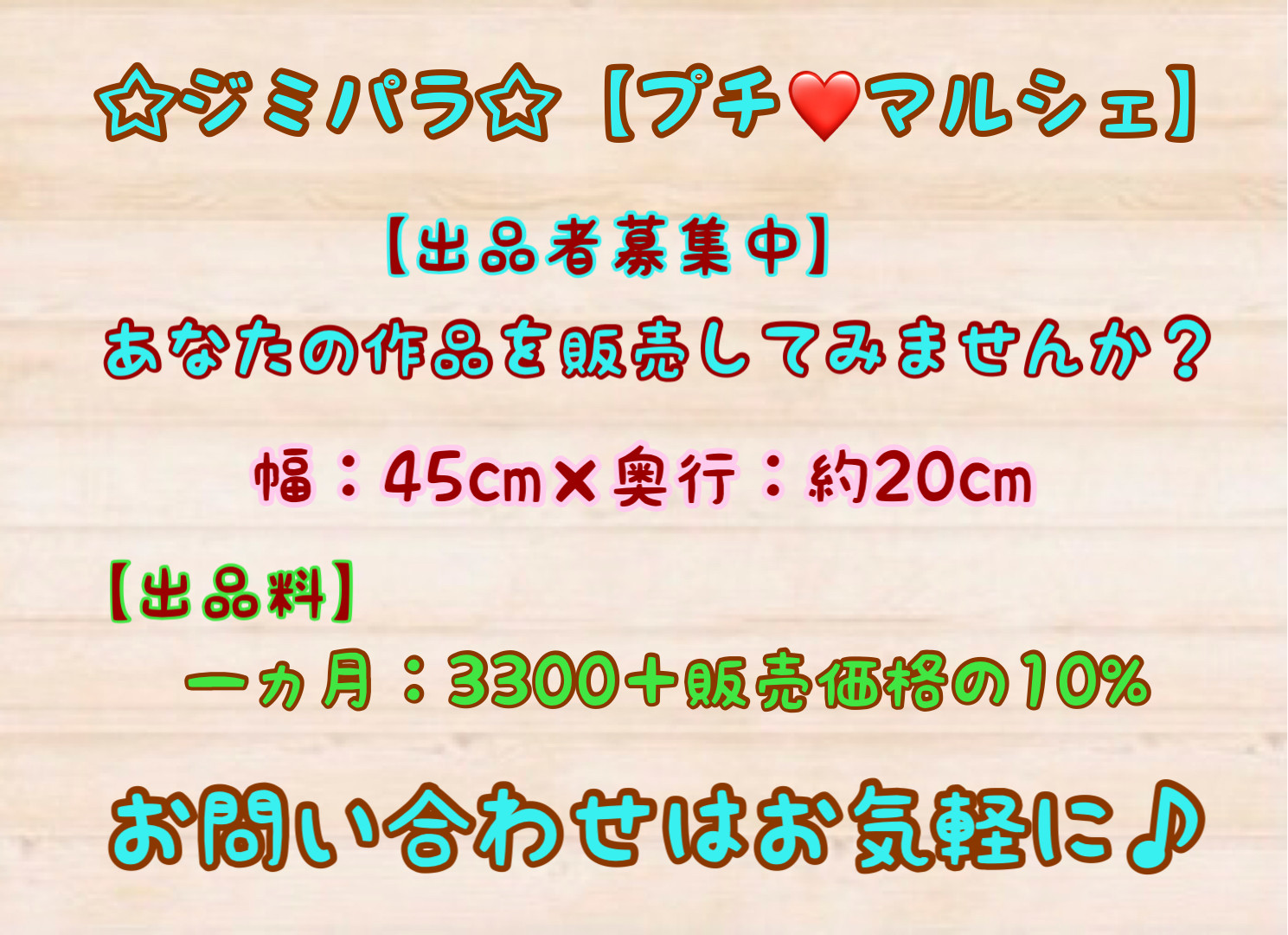 レンタル販売スペースあります。