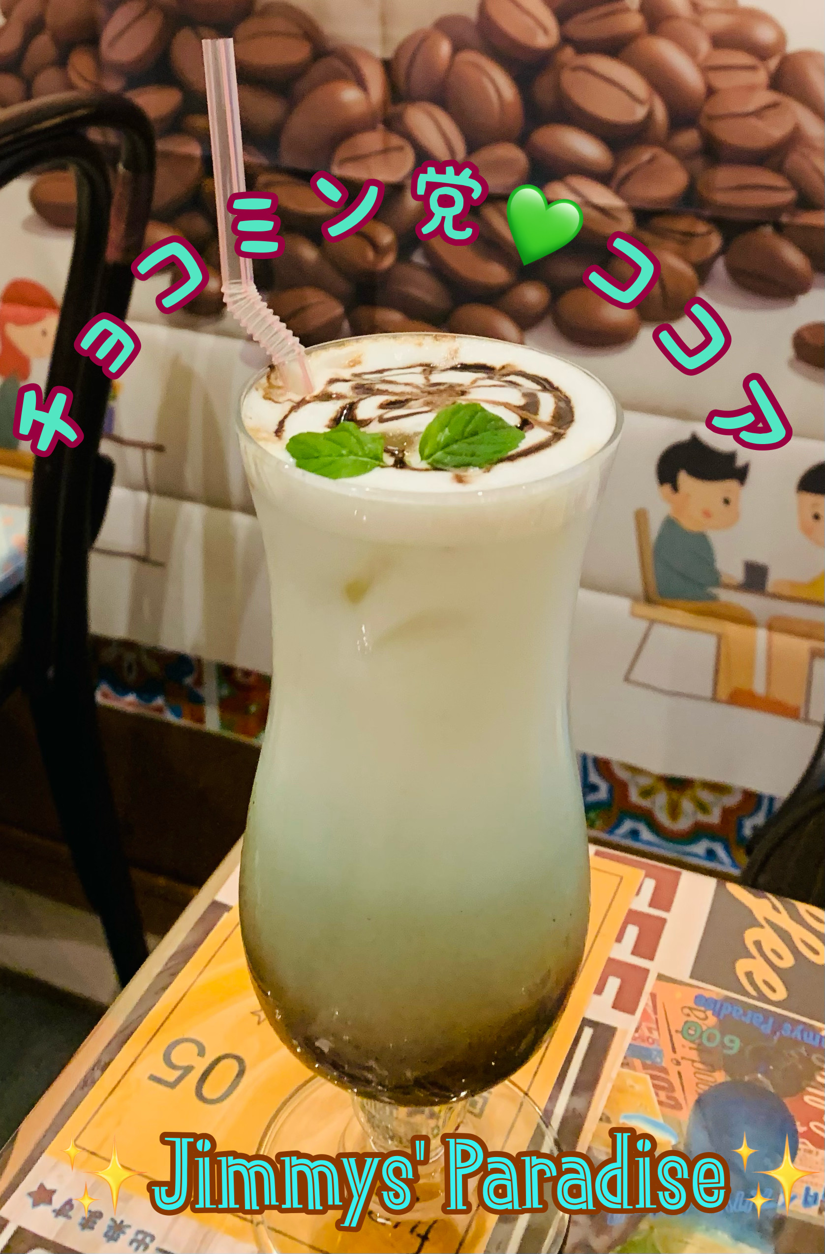 チョコミン党ココア