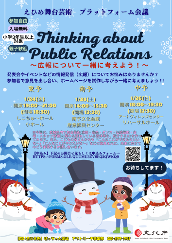 南予会議