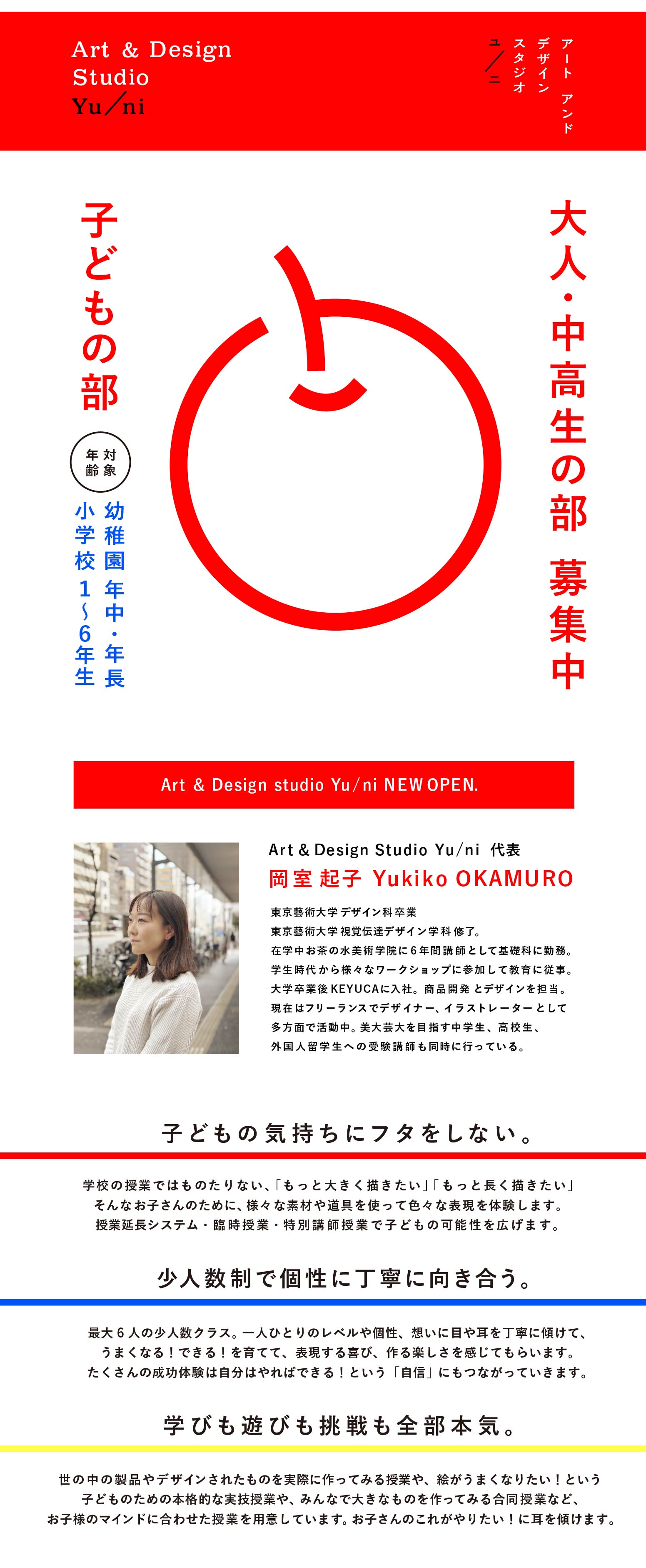 WEBSITE2026.4.1_アートボード 1.jpg