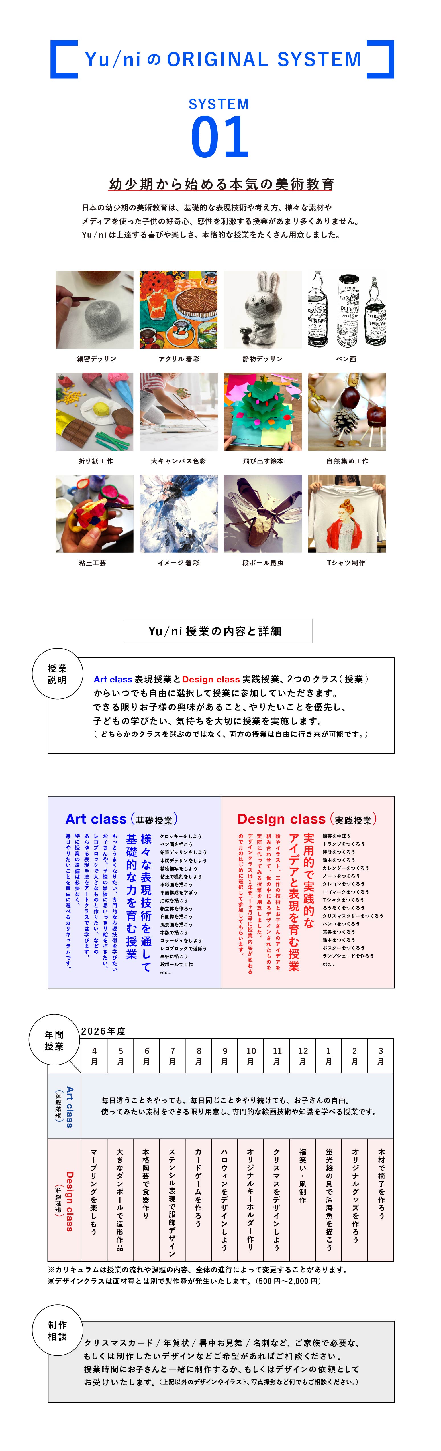 WEBSITE2026.4.1_アートボード 1 のコピー.jpg