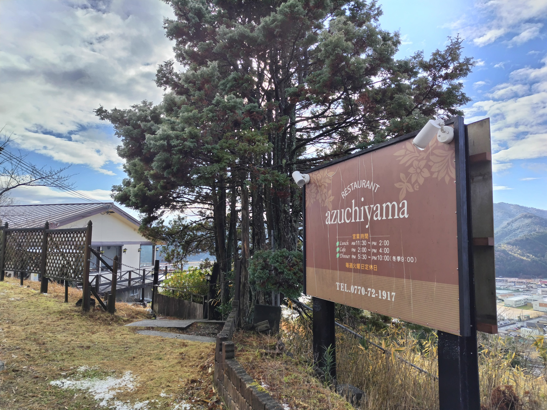 レストラン安土山