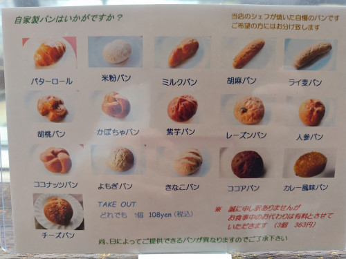 自家製パン販売してます