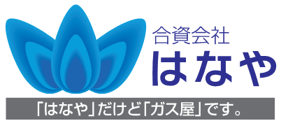 合資会社はなや