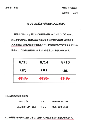 doc00666720250807144716-1.png