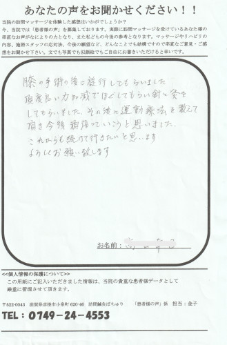 感想高田幸子02.jpg
