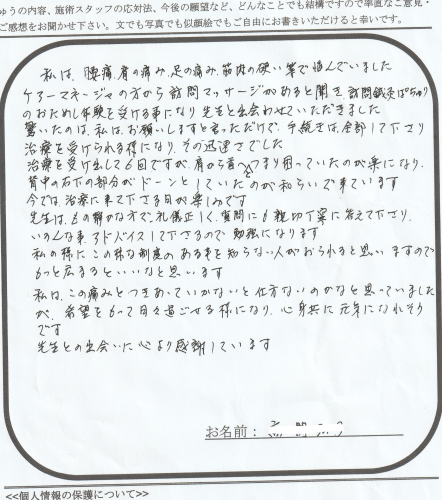 感想文n.png