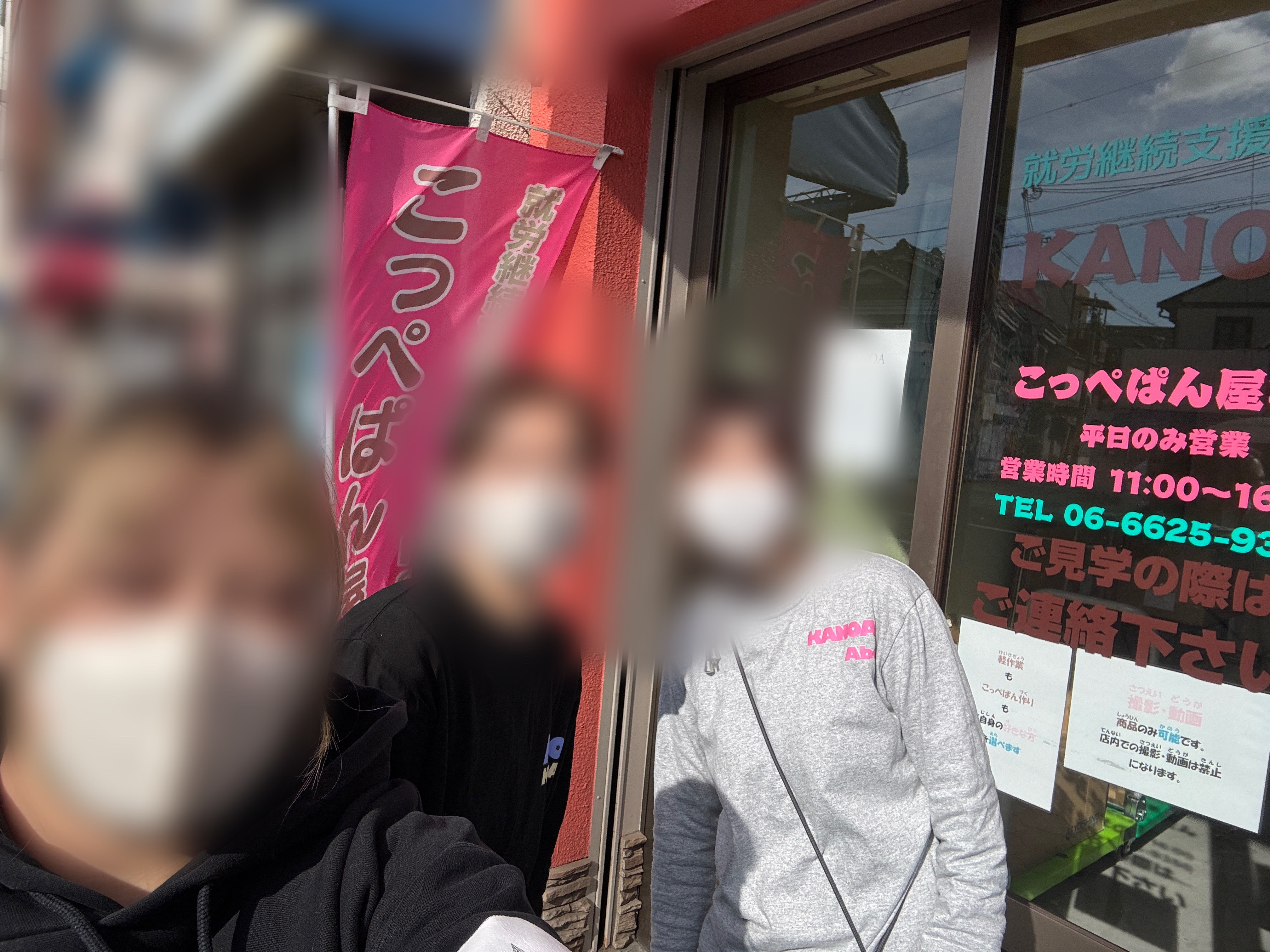 2026/1/20　スタッフ