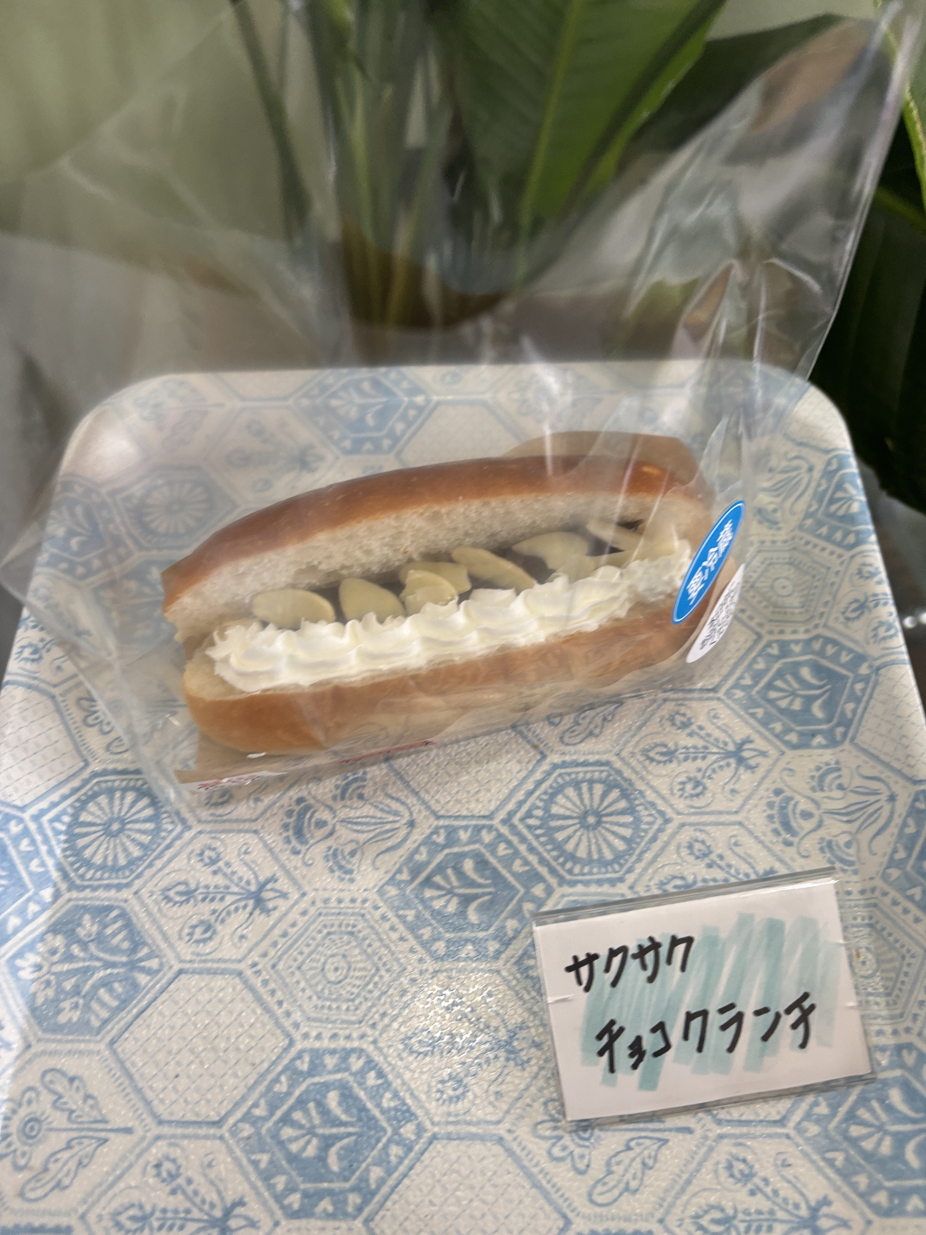 こっぺぱん　　紹介　サクサクチョコクランチ