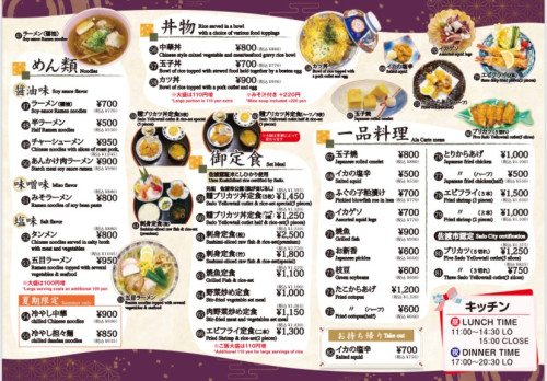 麺類・丼物・御定食・一品料理.jpg