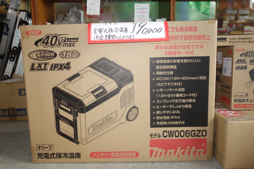保冷も保温もお任せ！
