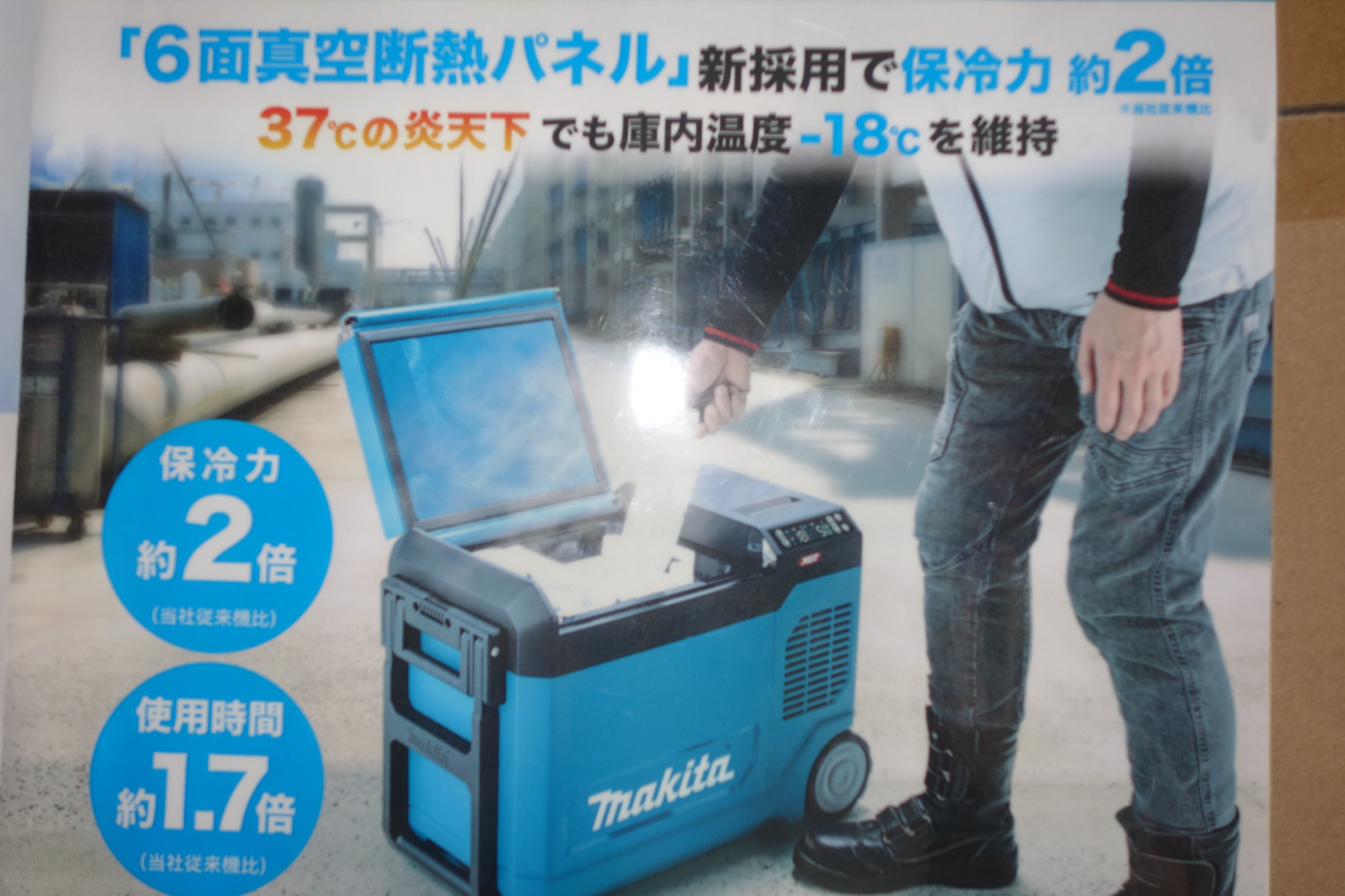 保温も保冷もお任せ