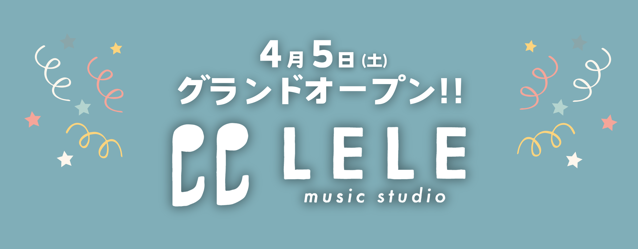 4月5日(土)にグランドオープン決定！