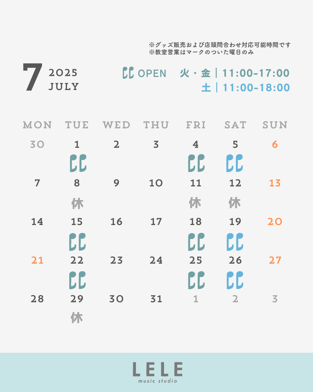 IG_カレンダー 2507.png