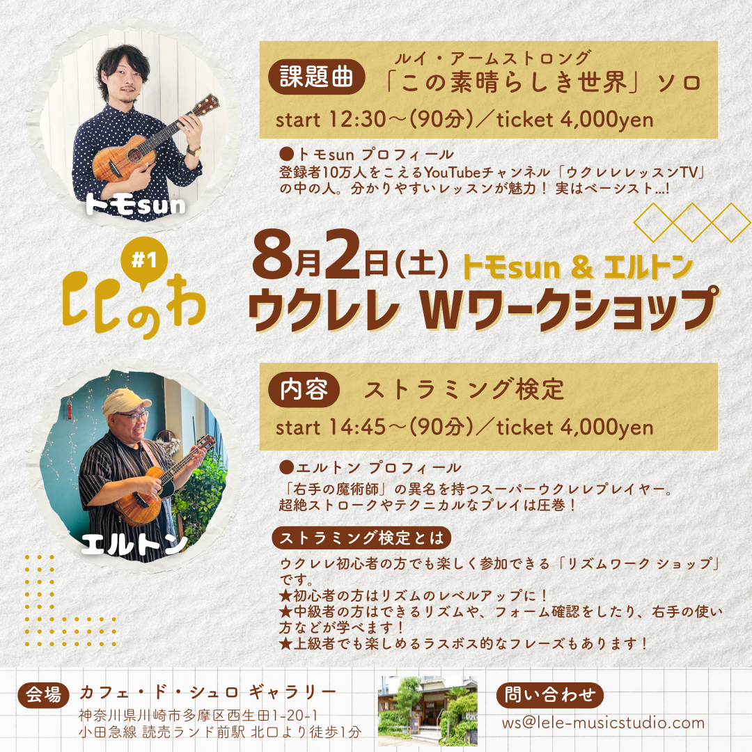 0802_レレの輪＃1_WWS (2).png