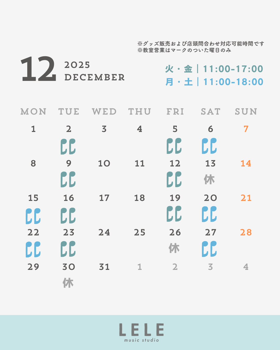 IG_カレンダー 2512.png