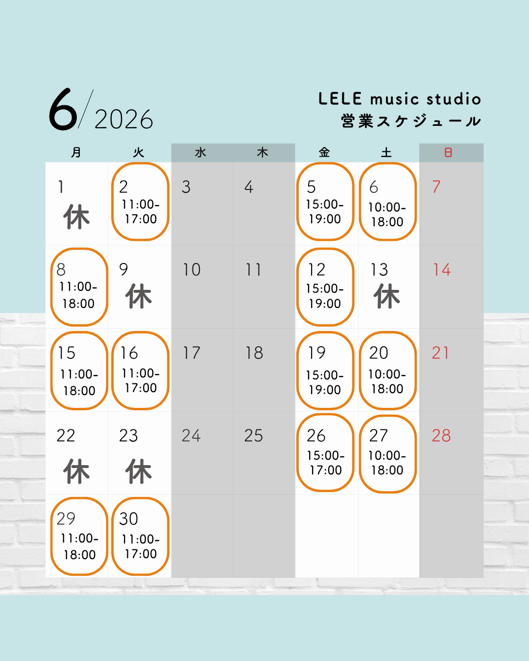 26年6月営業スケジュール.png