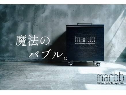 Marrb（マーボ）