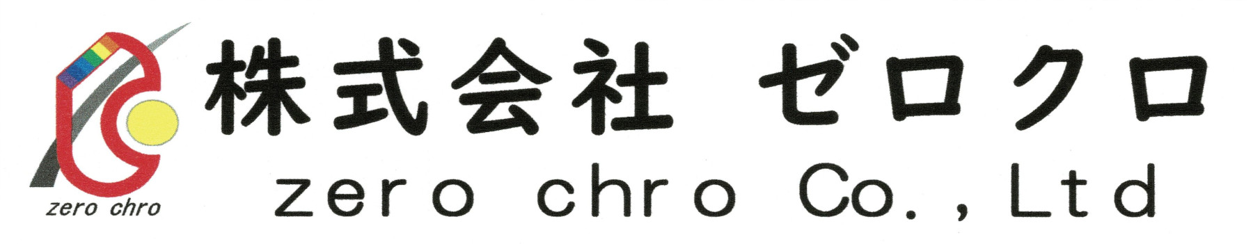 株式会社ゼロクロ
