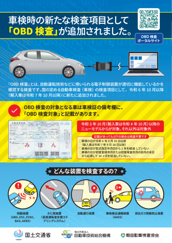 最新のコンピューター診断機を導入しました!!