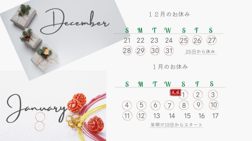 白 シンプル 12月 カレンダー.jpg