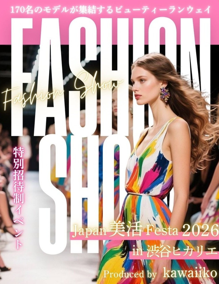 4/12 渋谷ヒカリエ・ランウェイ開催！