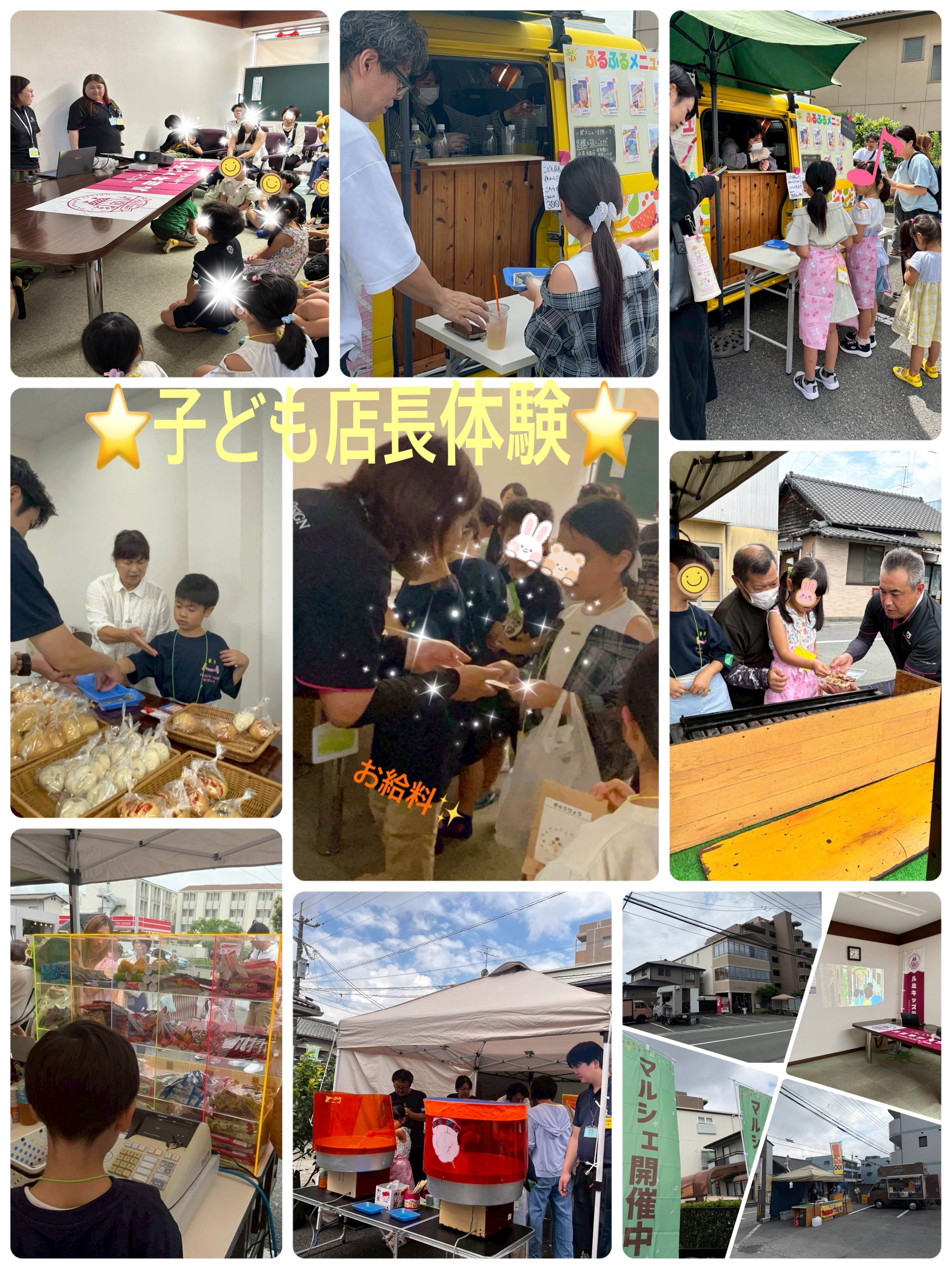 子ども店長体験活動