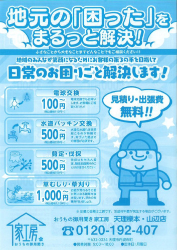 スクリーンショット 2025-02-12 094802.jpg