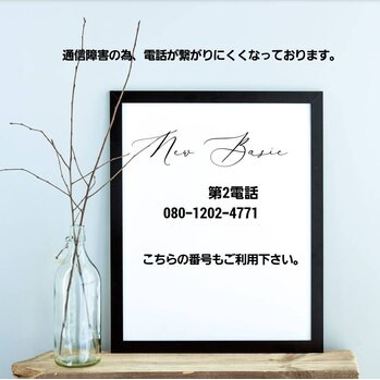 通信障害により電話が繋がりづらくなっております。